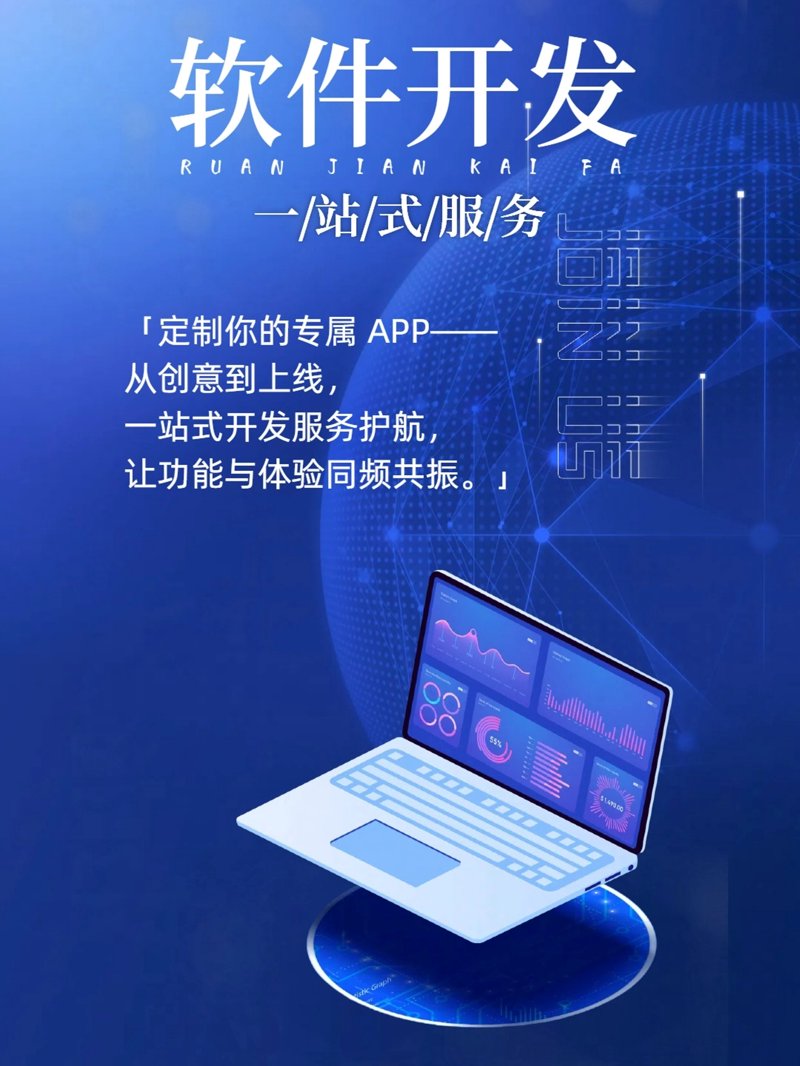 集成科技：创新引领未来